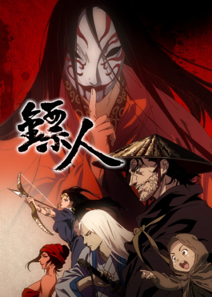 انمي Biao Ren: Blades of the Guardians مترجم
