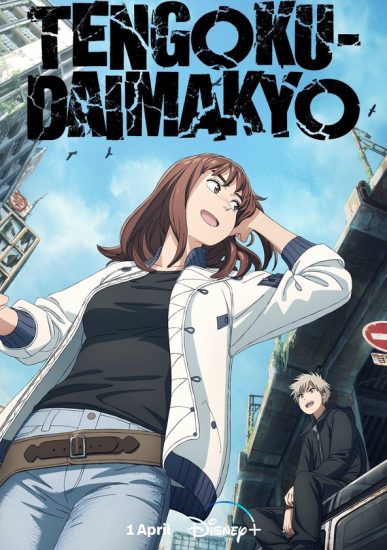 Tengoku Daimakyou episode 6 #tengokudaimakyo #anime #animespoiler