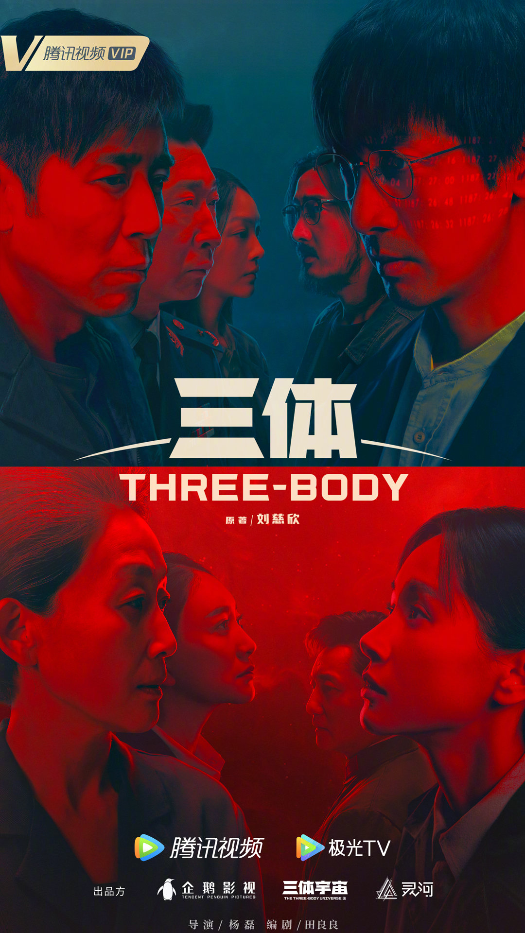 مسلسل Three-Body الموسم الاول مترجم