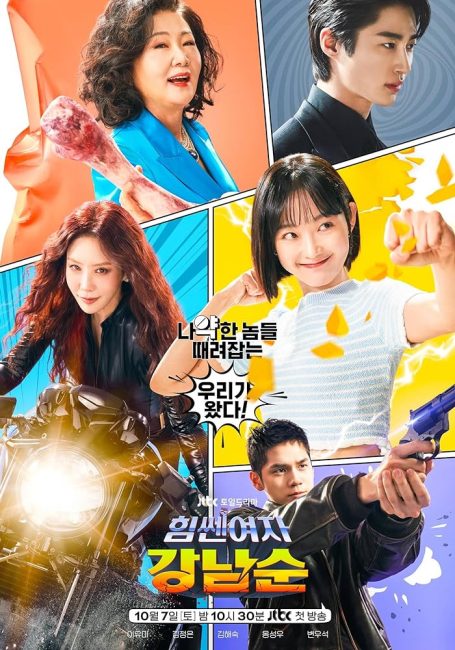 مسلسل الفتاة القوية نام سون Strong Girl Nam-soon الحلقة 12 مترجمة