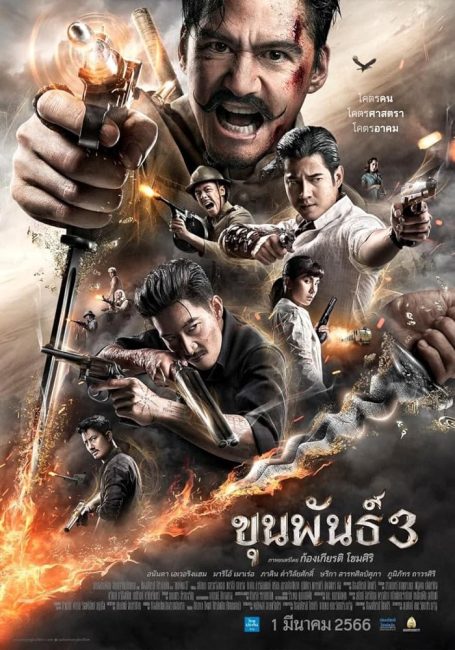 فيلم Khun Pan 3 2023 مترجم اون لاين