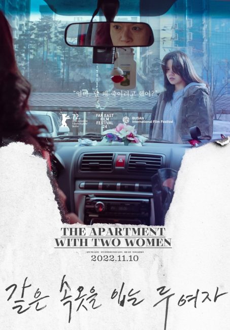 فيلم The Apartment with Two Women 2021 مترجم اون لاين
