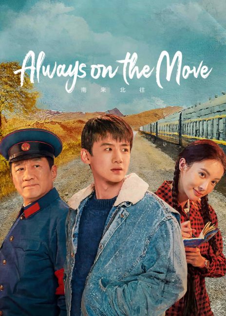 مسلسل شرطة السكك الحديدية Always on the Move الحلقة 14 مترجمة