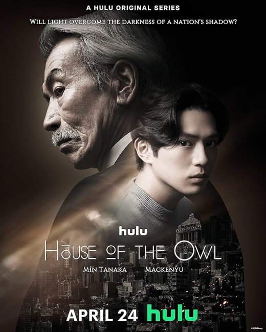 مسلسل بيت البومة House of the Owl الحلقة 8 مترجمة