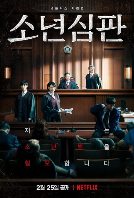 مسلسل قاضية محكمة الاحداث Juvenile Justice الحلقة 7 مترجمة