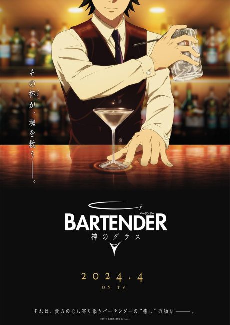 انمي Bartender: Kami no Glass الحلقة 1 مترجمة