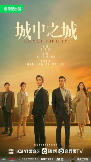 مسلسل مدينة المدينة City of the City الحلقة 34 مترجمة