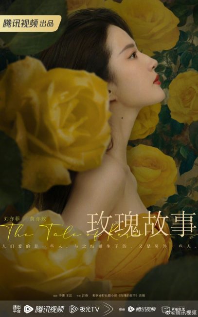 مسلسل حكاية الورد The Tale of Rose الحلقة 13 مترجمة